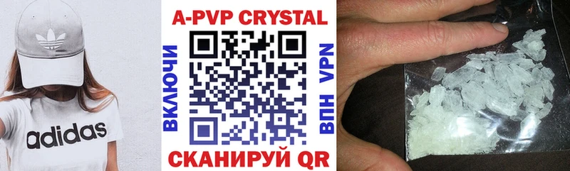 Купить где  Сорочинск  APVP VHQ 