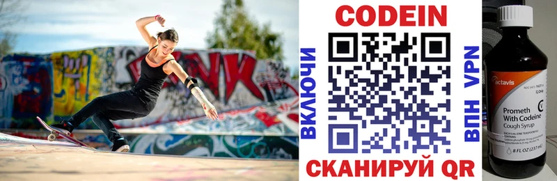 Купить закладки  Сорочинск  Кодеин Purple Drank 