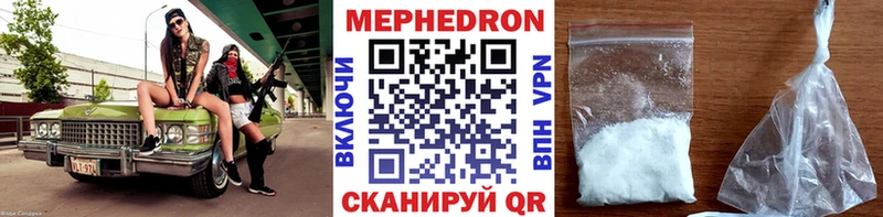 Купить  Сорочинск  МЕФ mephedrone 
