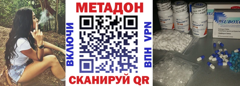 Купить закладки  Сорочинск  Метадон кристалл 